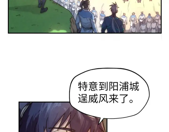 《这一世我要当至尊》第88话 金狮军团图67