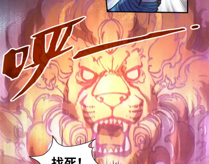《这一世我要当至尊》第88话 金狮军团图70