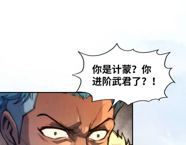 《这一世我要当至尊》第88话 金狮军团图83