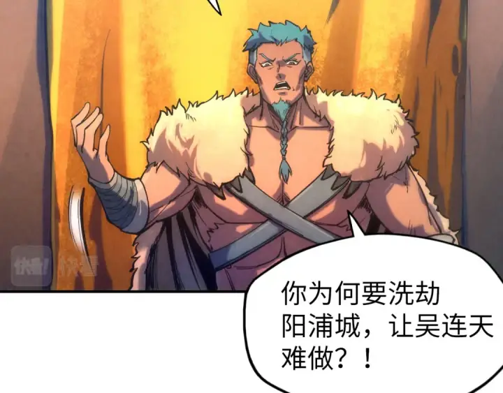 《这一世我要当至尊》第88话 金狮军团图87