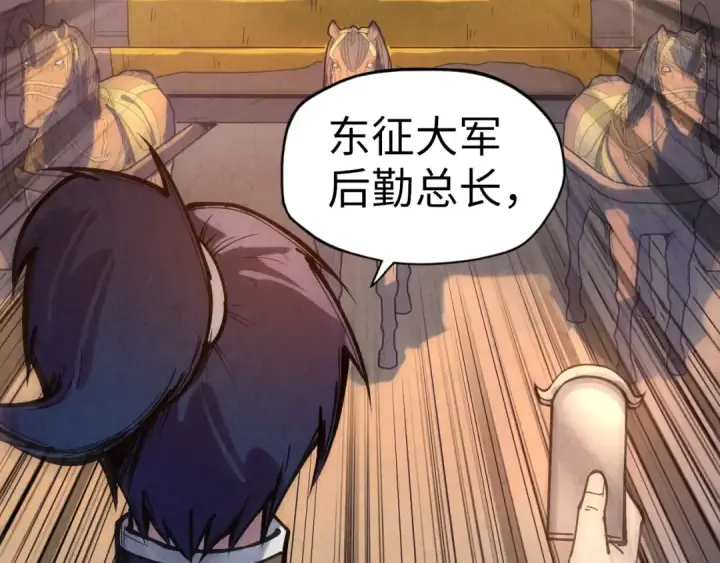 《这一世我要当至尊》第88话 金狮军团图93