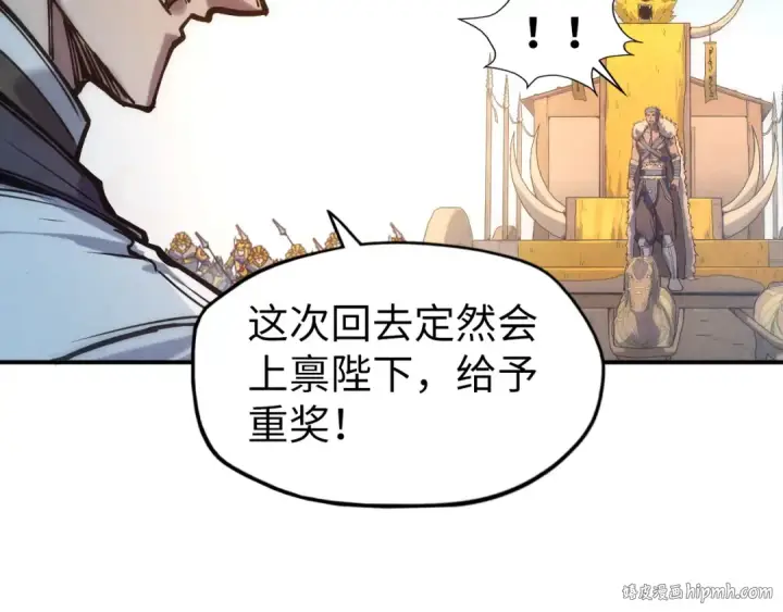 《这一世我要当至尊》第88话 金狮军团图96