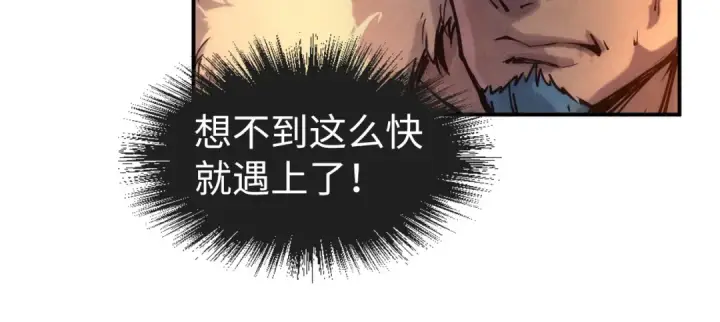 《这一世我要当至尊》第88话 金狮军团图98
