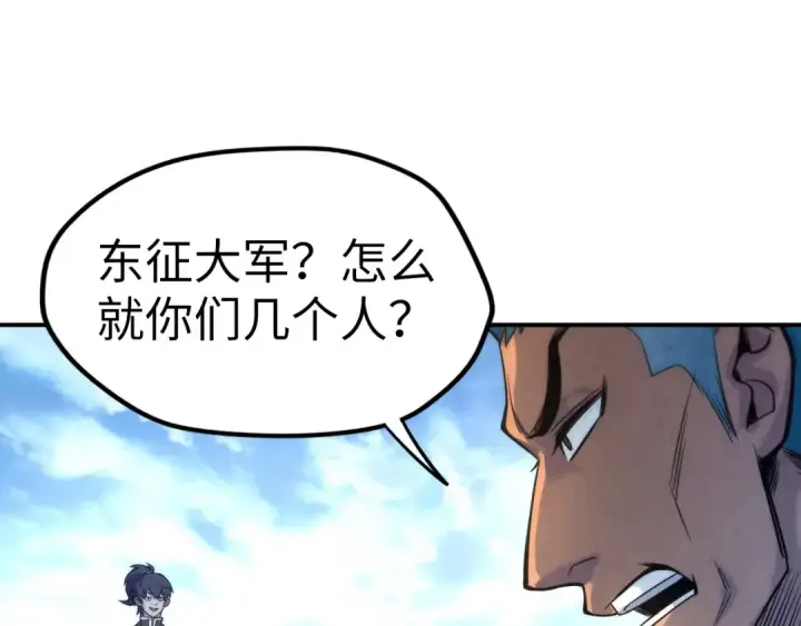 《这一世我要当至尊》第88话 金狮军团图99