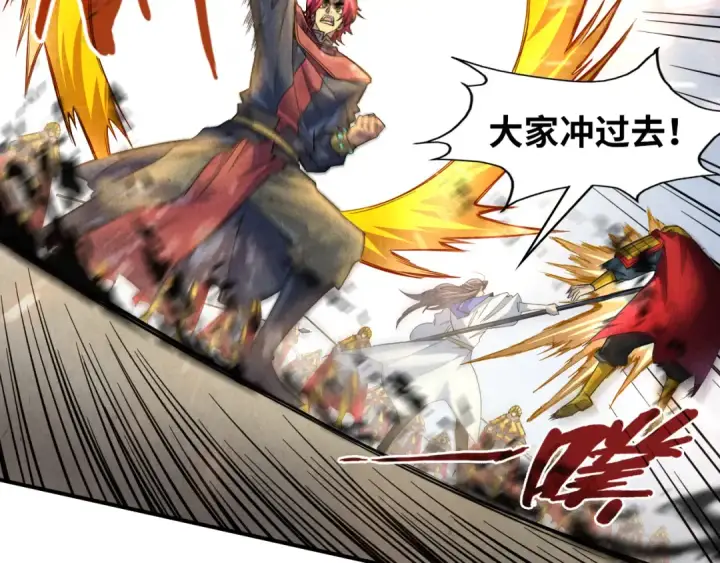 《这一世我要当至尊》第89话 拼杀图100