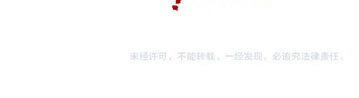 《这一世我要当至尊》第89话 拼杀图111