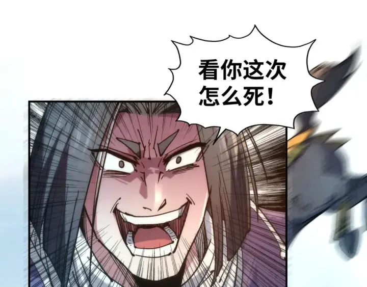 《这一世我要当至尊》第89话 拼杀图14