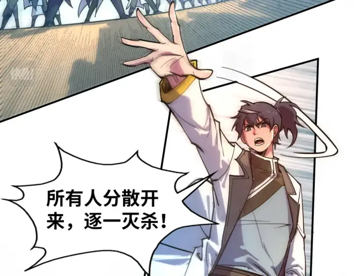 《这一世我要当至尊》第89话 拼杀图17