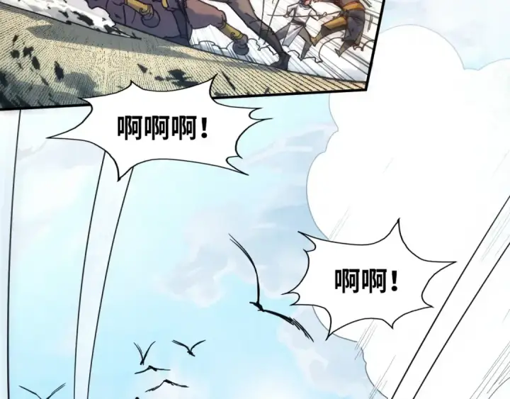 《这一世我要当至尊》第89话 拼杀图30