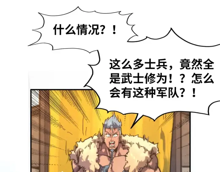 《这一世我要当至尊》第89话 拼杀图37