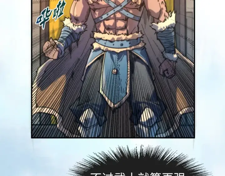 《这一世我要当至尊》第89话 拼杀图38