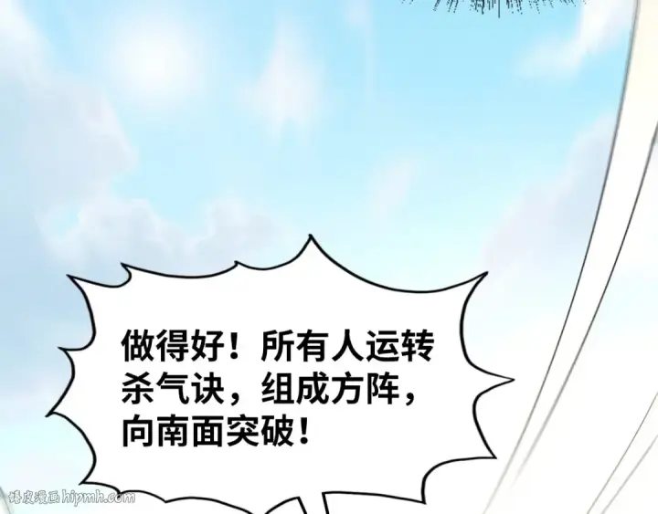 《这一世我要当至尊》第89话 拼杀图40