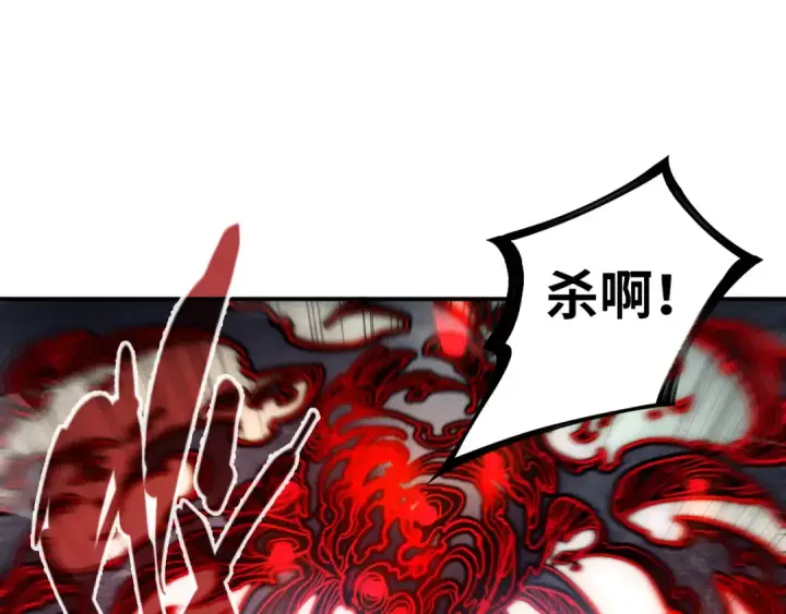 《这一世我要当至尊》第89话 拼杀图47