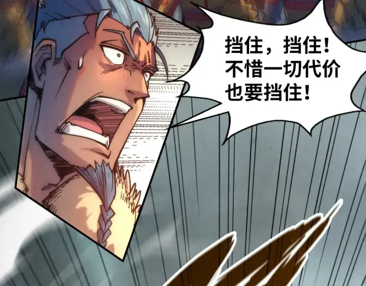 《这一世我要当至尊》第89话 拼杀图49