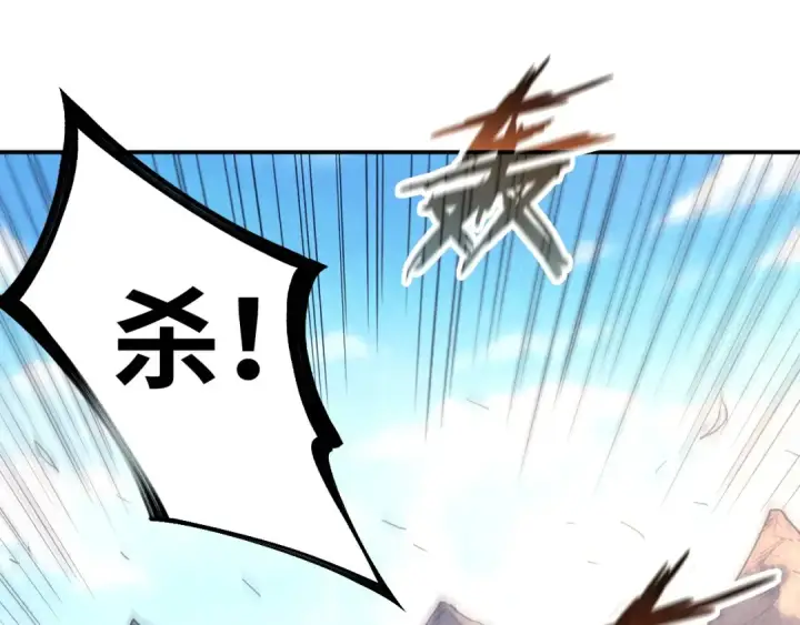 《这一世我要当至尊》第89话 拼杀图5