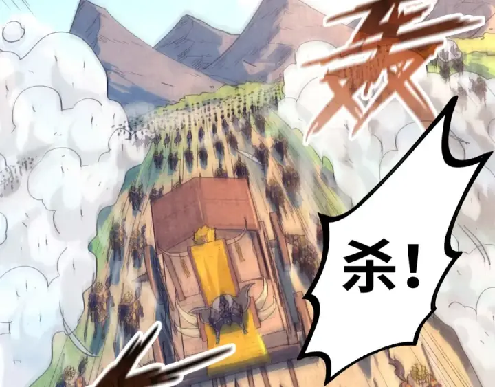 《这一世我要当至尊》第89话 拼杀图6