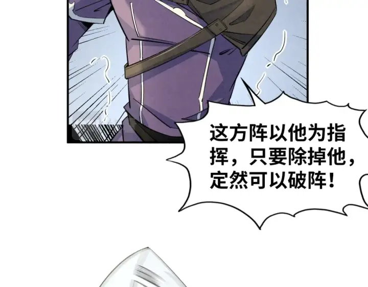 《这一世我要当至尊》第89话 拼杀图62