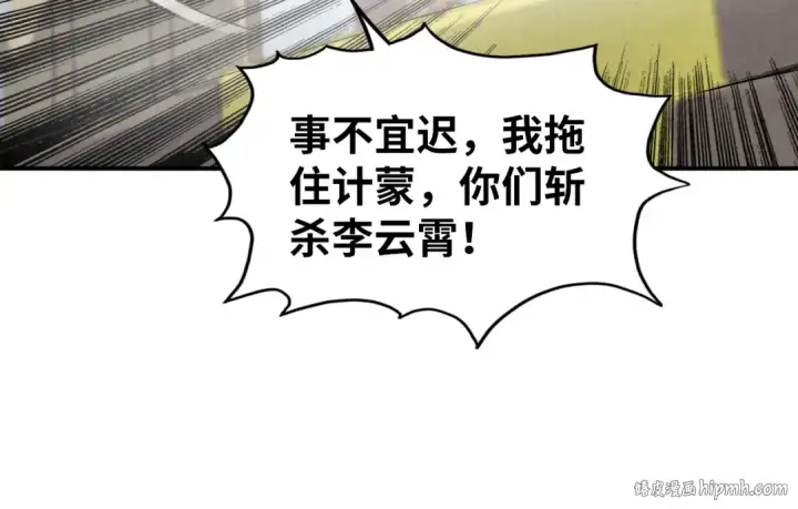 《这一世我要当至尊》第89话 拼杀图64