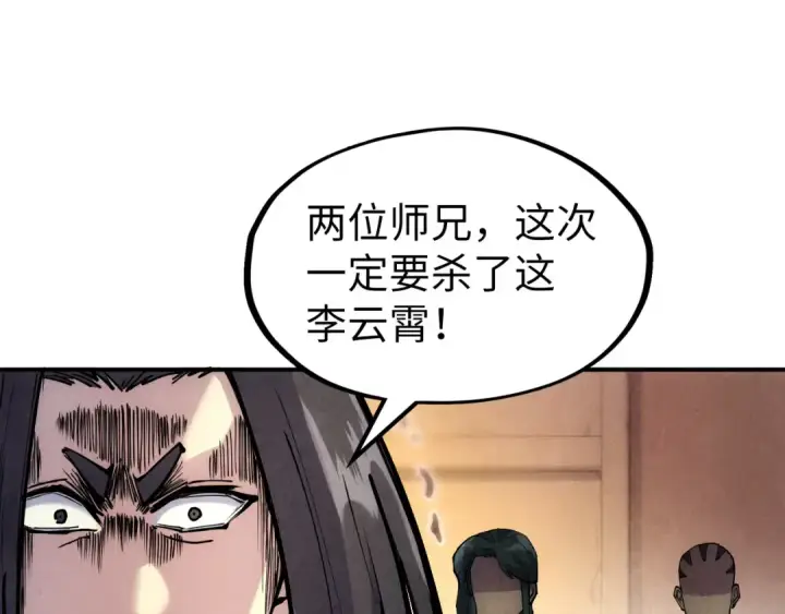 《这一世我要当至尊》第89话 拼杀图65