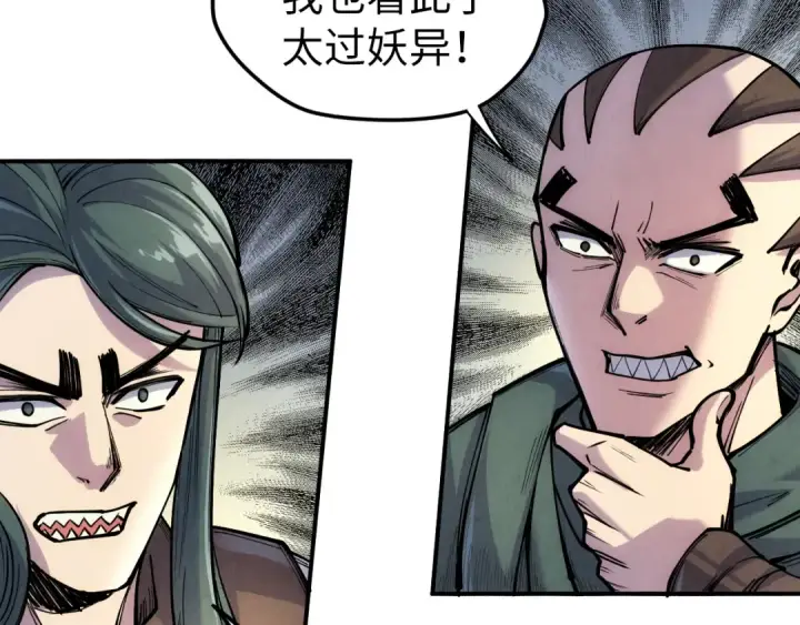 《这一世我要当至尊》第89话 拼杀图67
