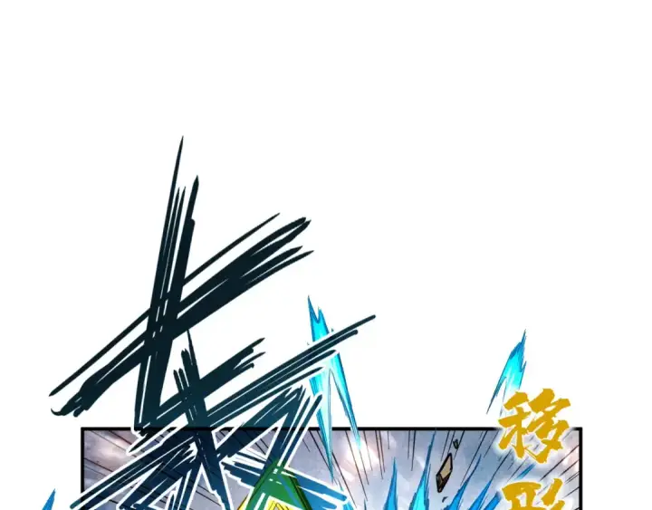 《这一世我要当至尊》第89话 拼杀图85