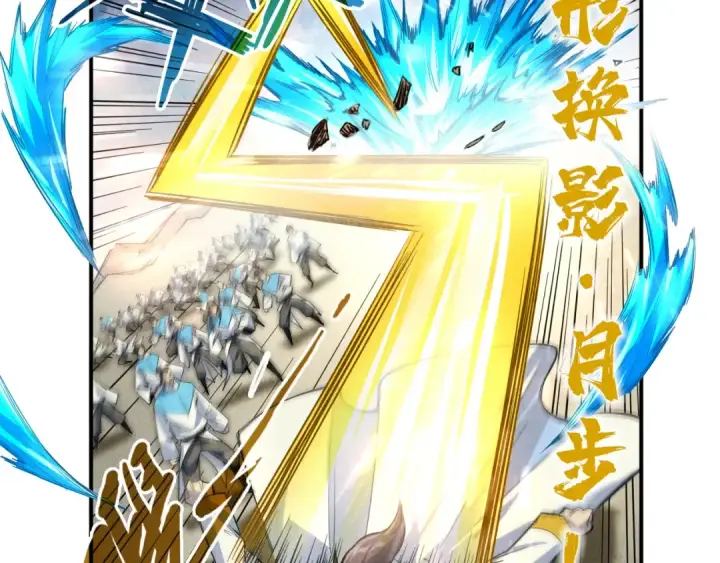 《这一世我要当至尊》第89话 拼杀图86
