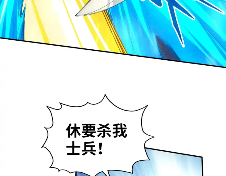 《这一世我要当至尊》第89话 拼杀图91