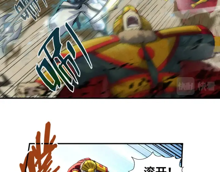 《这一世我要当至尊》第89话 拼杀图94