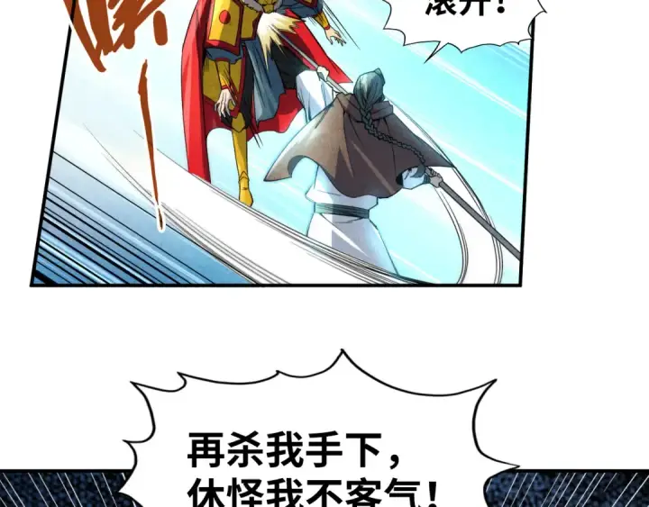 《这一世我要当至尊》第89话 拼杀图95