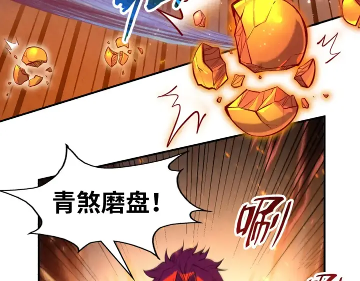《这一世我要当至尊》第90话 杀神一指图12