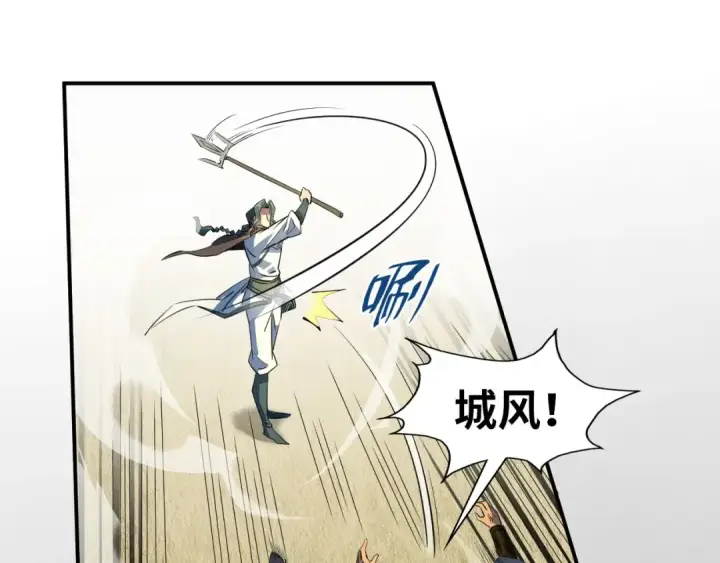 《这一世我要当至尊》第90话 杀神一指图22