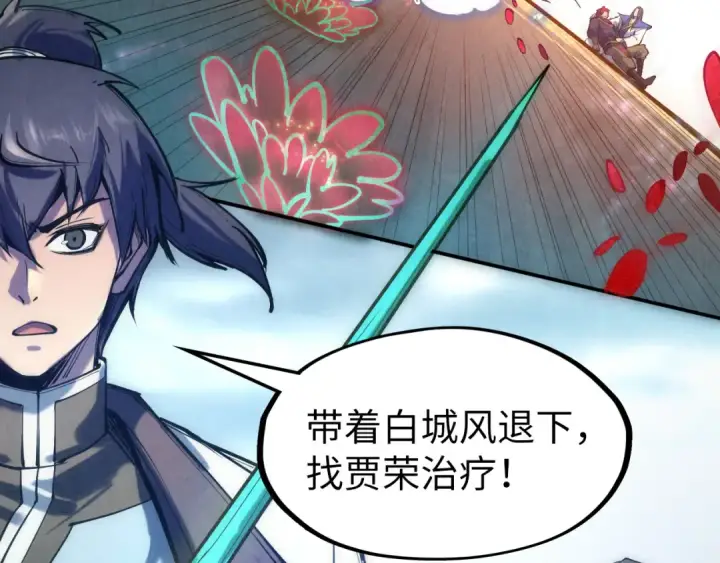 《这一世我要当至尊》第90话 杀神一指图38