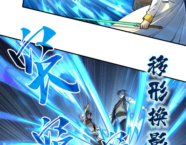 《这一世我要当至尊》第90话 杀神一指图45