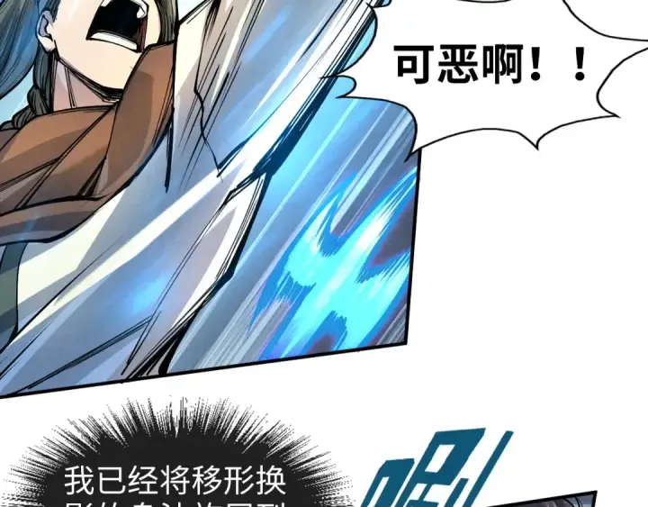 《这一世我要当至尊》第90话 杀神一指图51