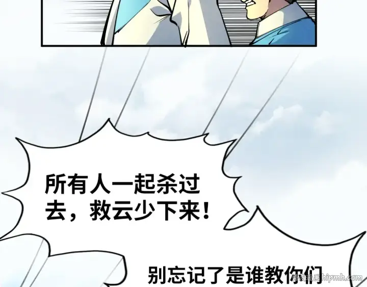 《这一世我要当至尊》第90话 杀神一指图56