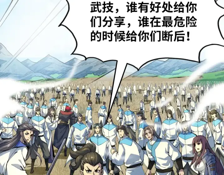《这一世我要当至尊》第90话 杀神一指图57