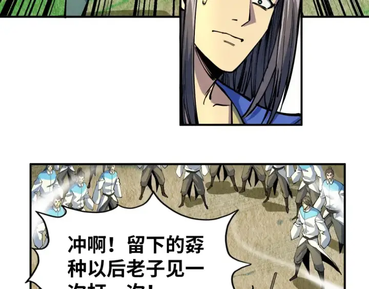 《这一世我要当至尊》第90话 杀神一指图59