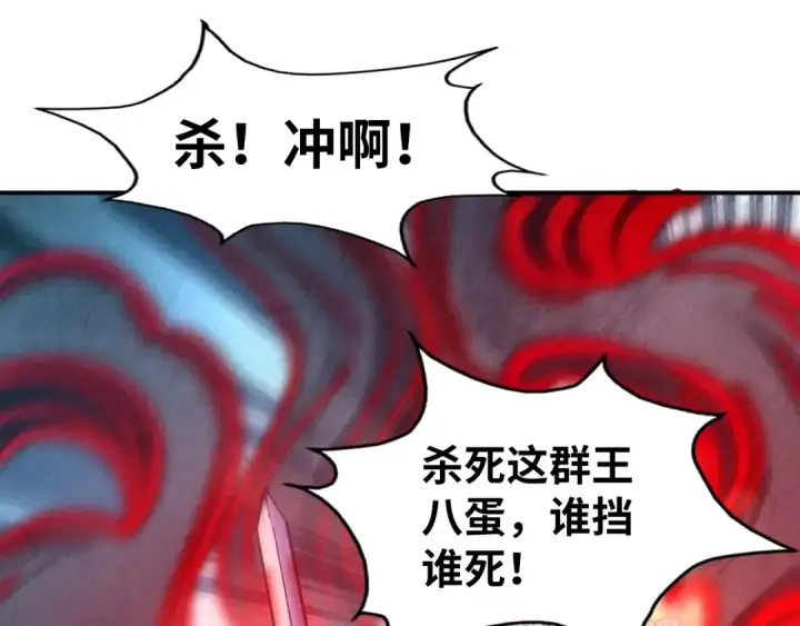 《这一世我要当至尊》第90话 杀神一指图66