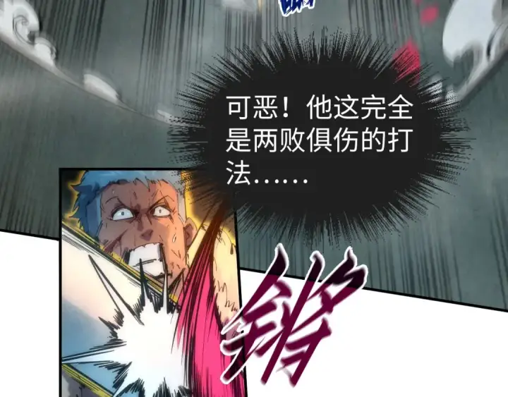 《这一世我要当至尊》第90话 杀神一指图75