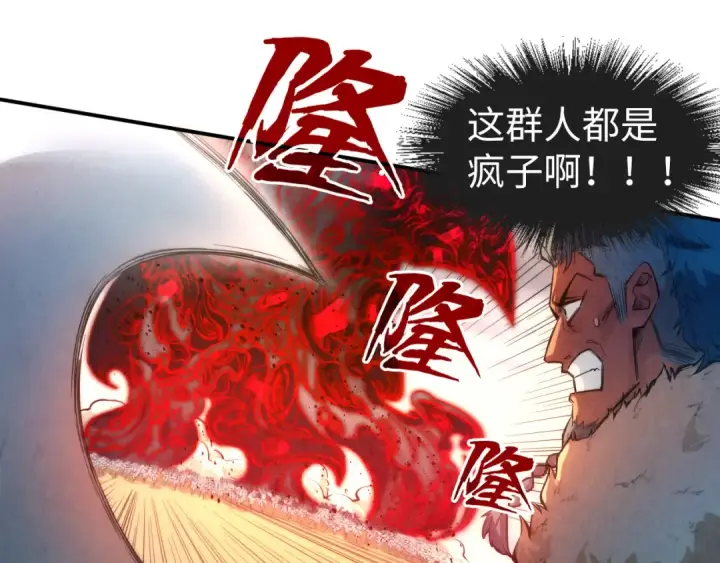 《这一世我要当至尊》第90话 杀神一指图77