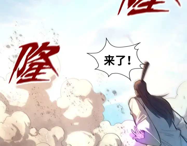 《这一世我要当至尊》第90话 杀神一指图81