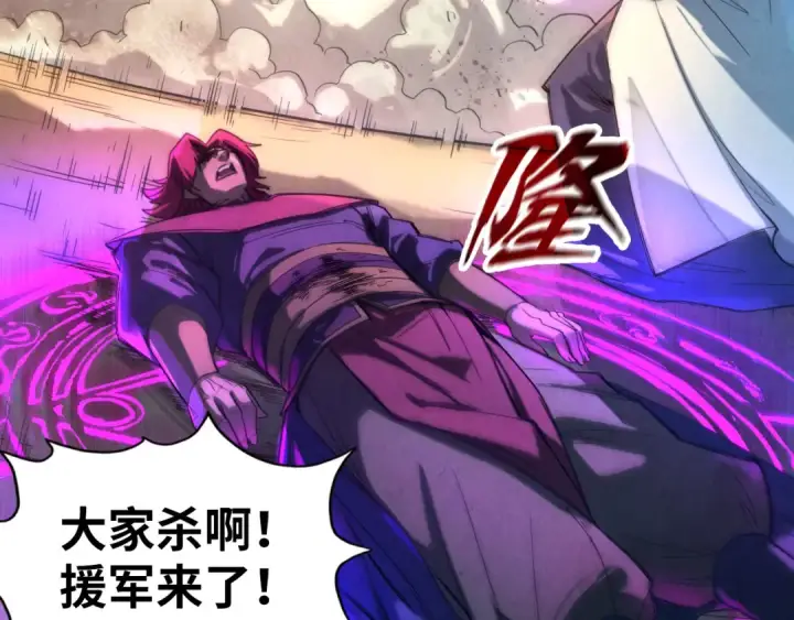 《这一世我要当至尊》第90话 杀神一指图82