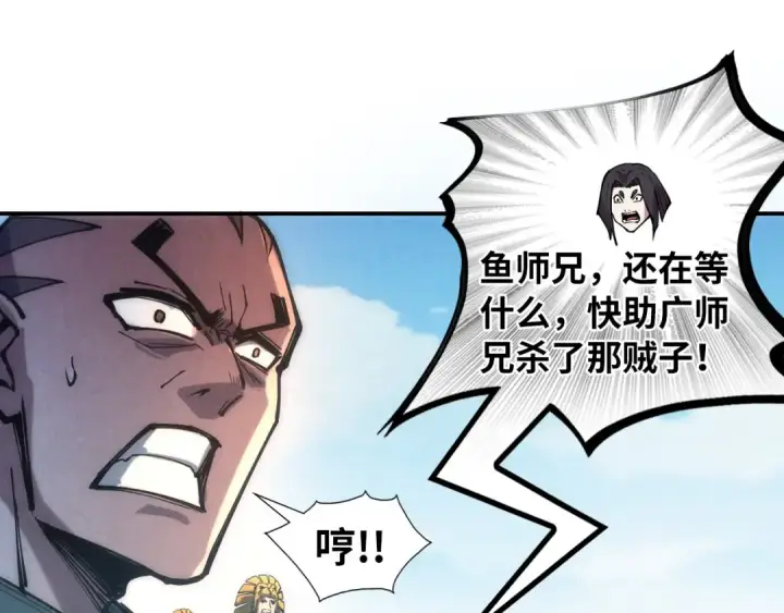 《这一世我要当至尊》第90话 杀神一指图86