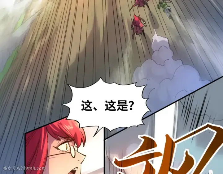 《这一世我要当至尊》第91话 大风云掌图104