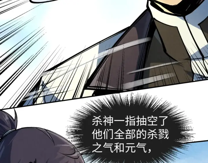 《这一世我要当至尊》第91话 大风云掌图11
