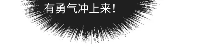 《这一世我要当至尊》第91话 大风云掌图13