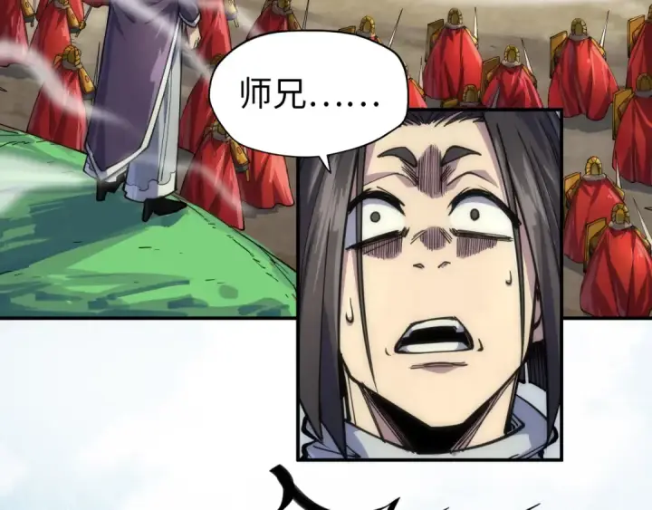《这一世我要当至尊》第91话 大风云掌图15