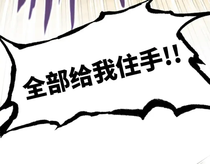 《这一世我要当至尊》第91话 大风云掌图19