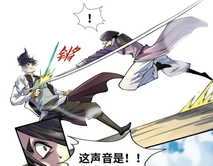 《这一世我要当至尊》第91话 大风云掌图20