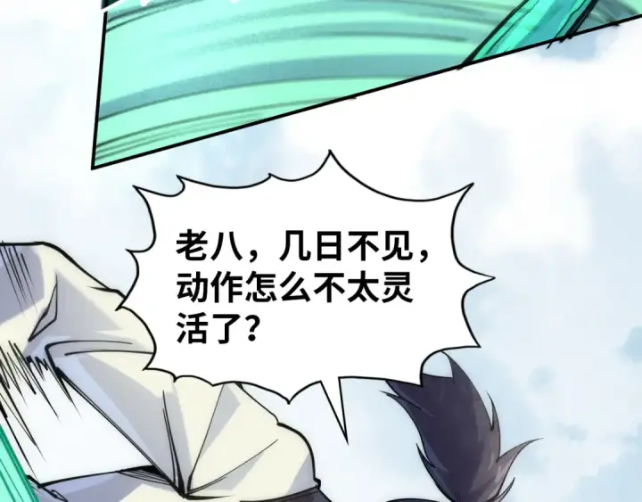 《这一世我要当至尊》第91话 大风云掌图22